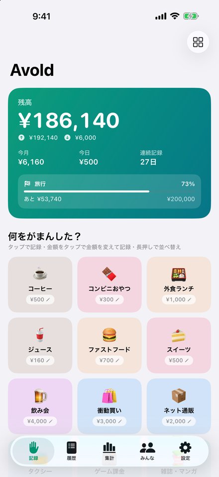 Avold screenshot 1