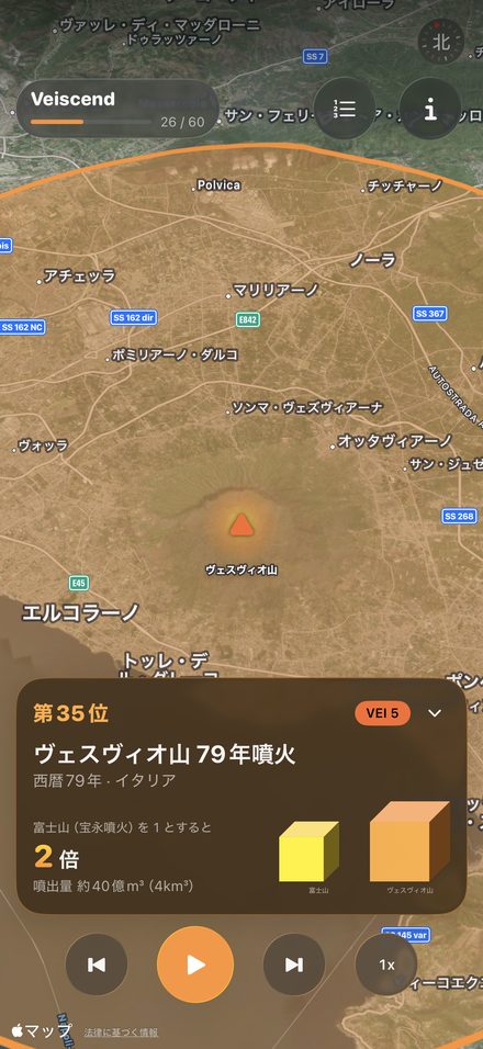 Veiscend screenshot 1