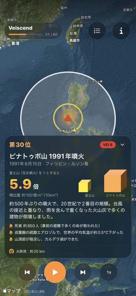 Veiscend screenshot 3